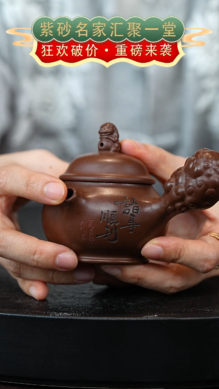 茶壶紫砂宜兴紫砂