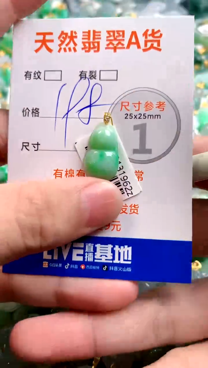 颈饰18K金镶嵌翡翠0936931851