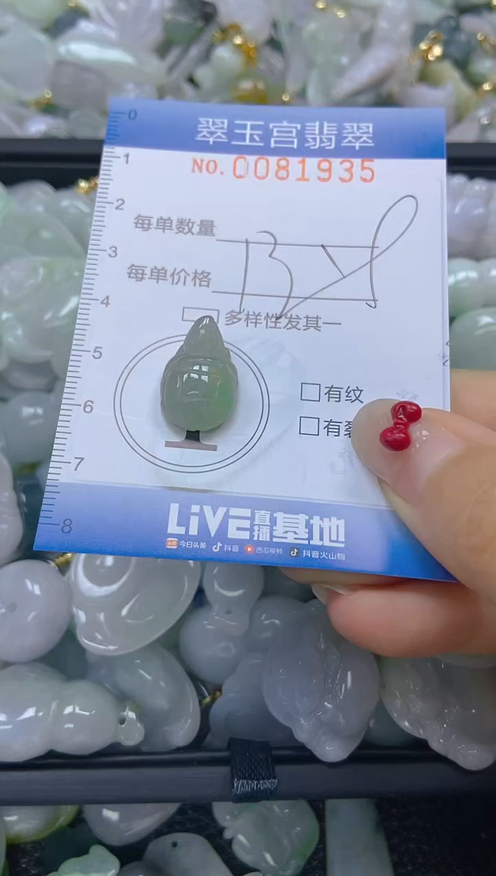 【闪购商品】翡翠颈饰未镶嵌闪购0081935