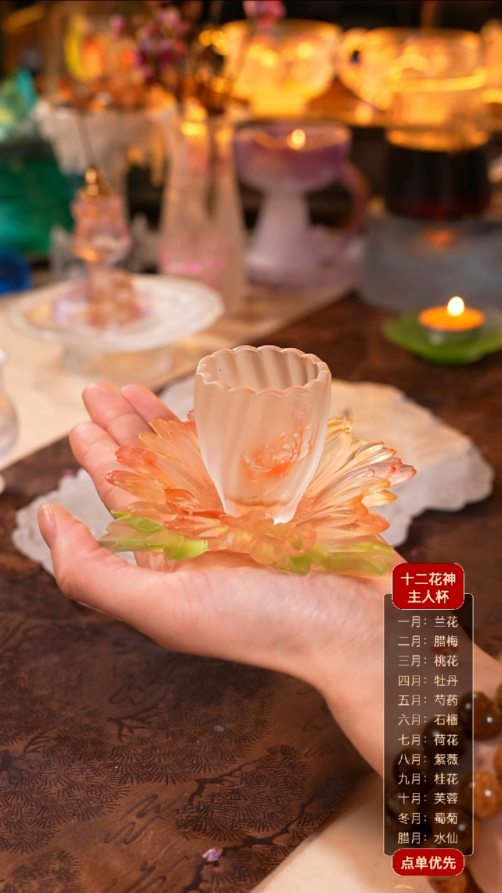 【闪购商品】十二花神11月蜀菊杯托+杯子（一杯一托）