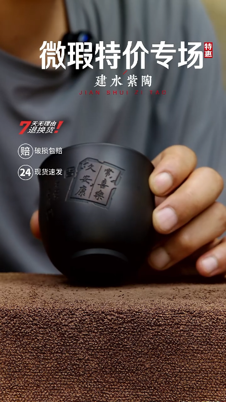 建水紫陶特价微瑕