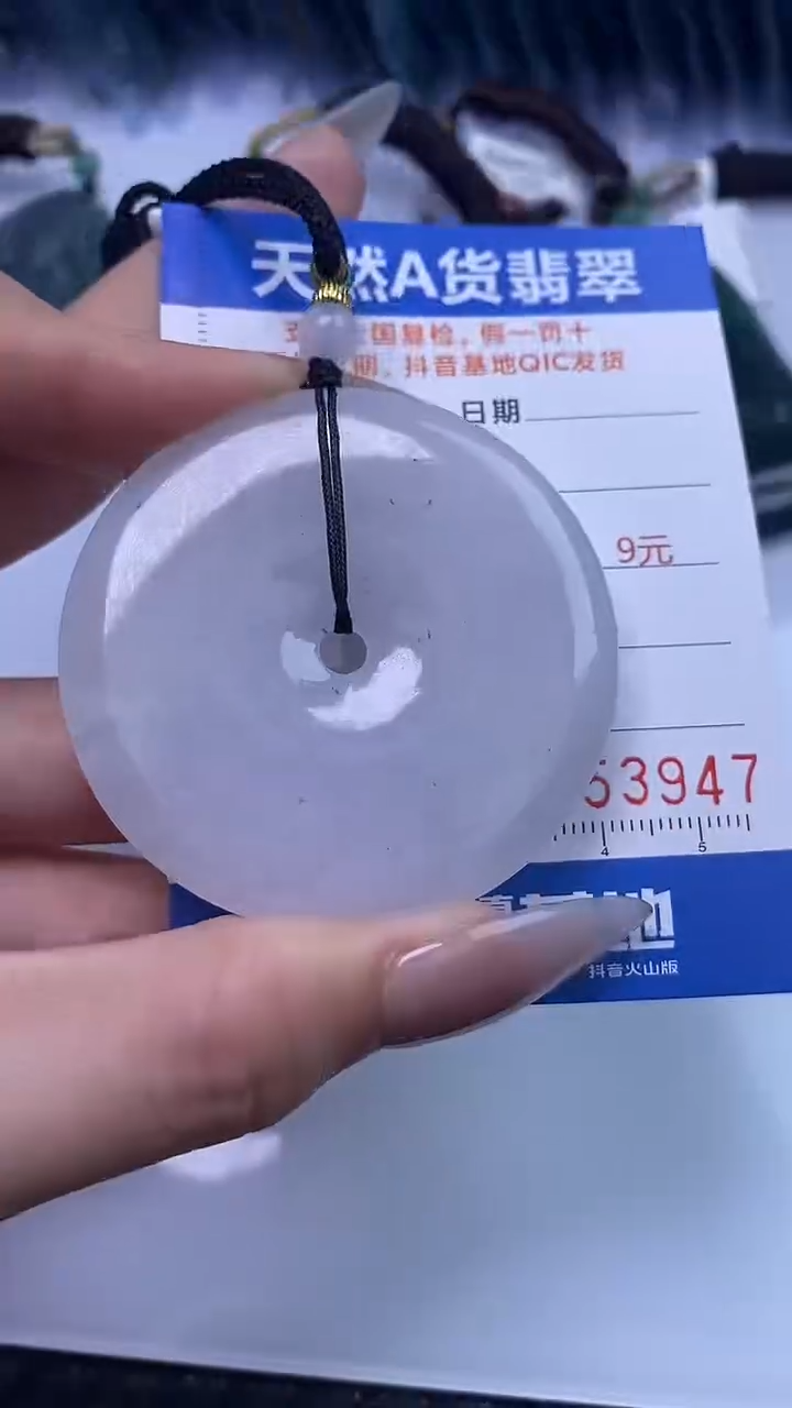 【闪购商品】翡翠颈饰未镶嵌A货翡翠3947