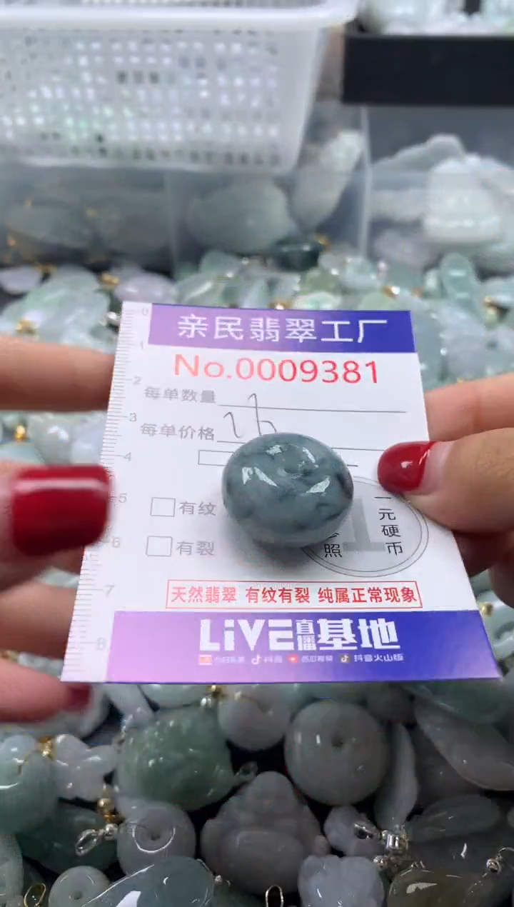 吊坠(不含链)未镶嵌翡翠9381