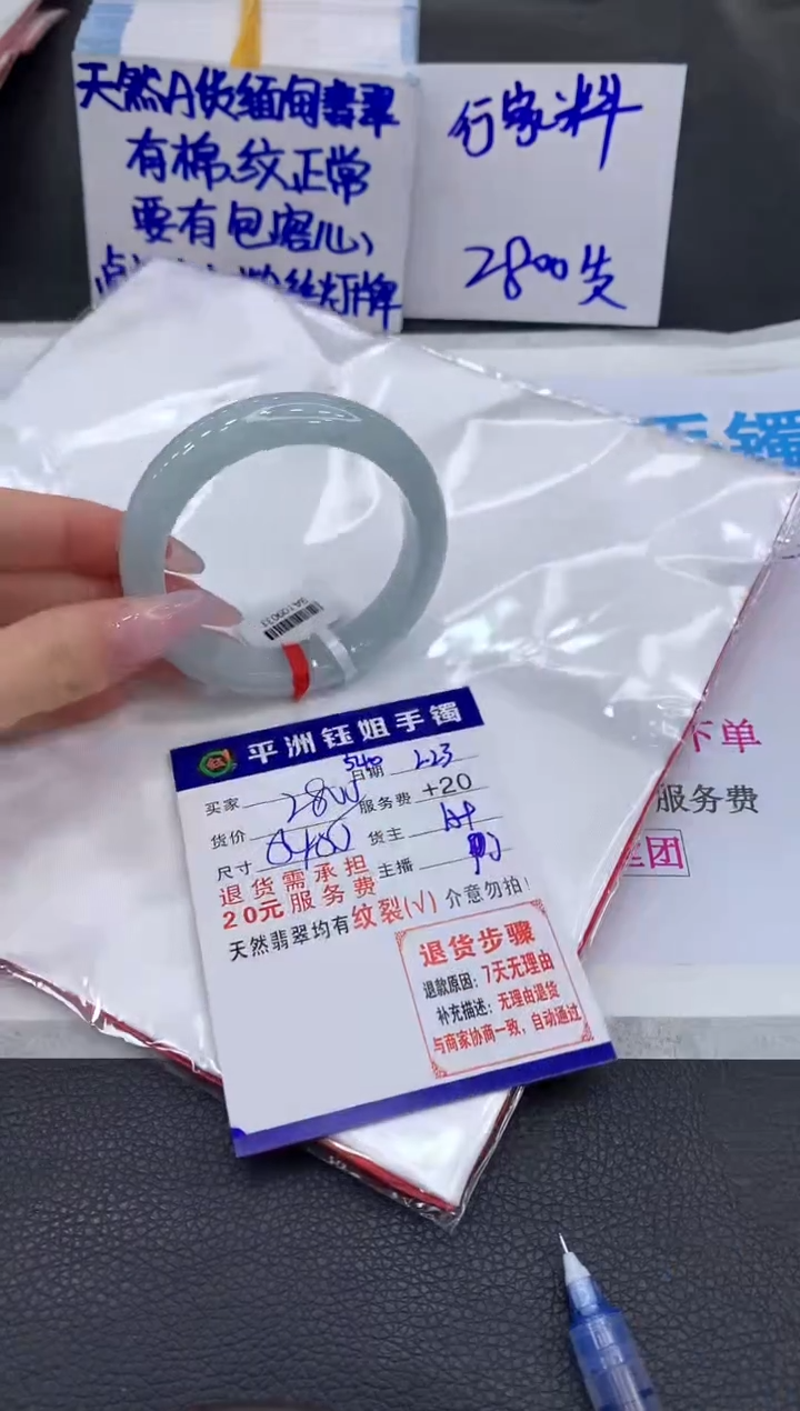 【闪购商品】翡翠手镯未镶嵌1111111111