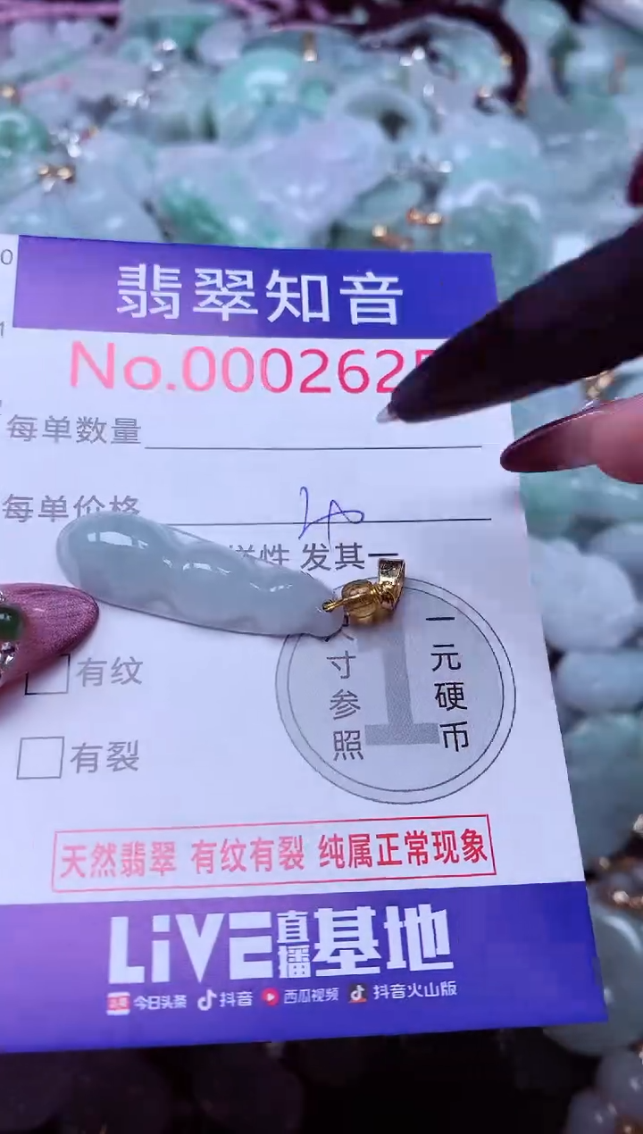 吊坠(不含链)未镶嵌翡翠2625