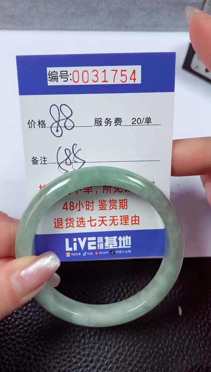 【闪购商品】翡翠手镯未镶嵌00031754