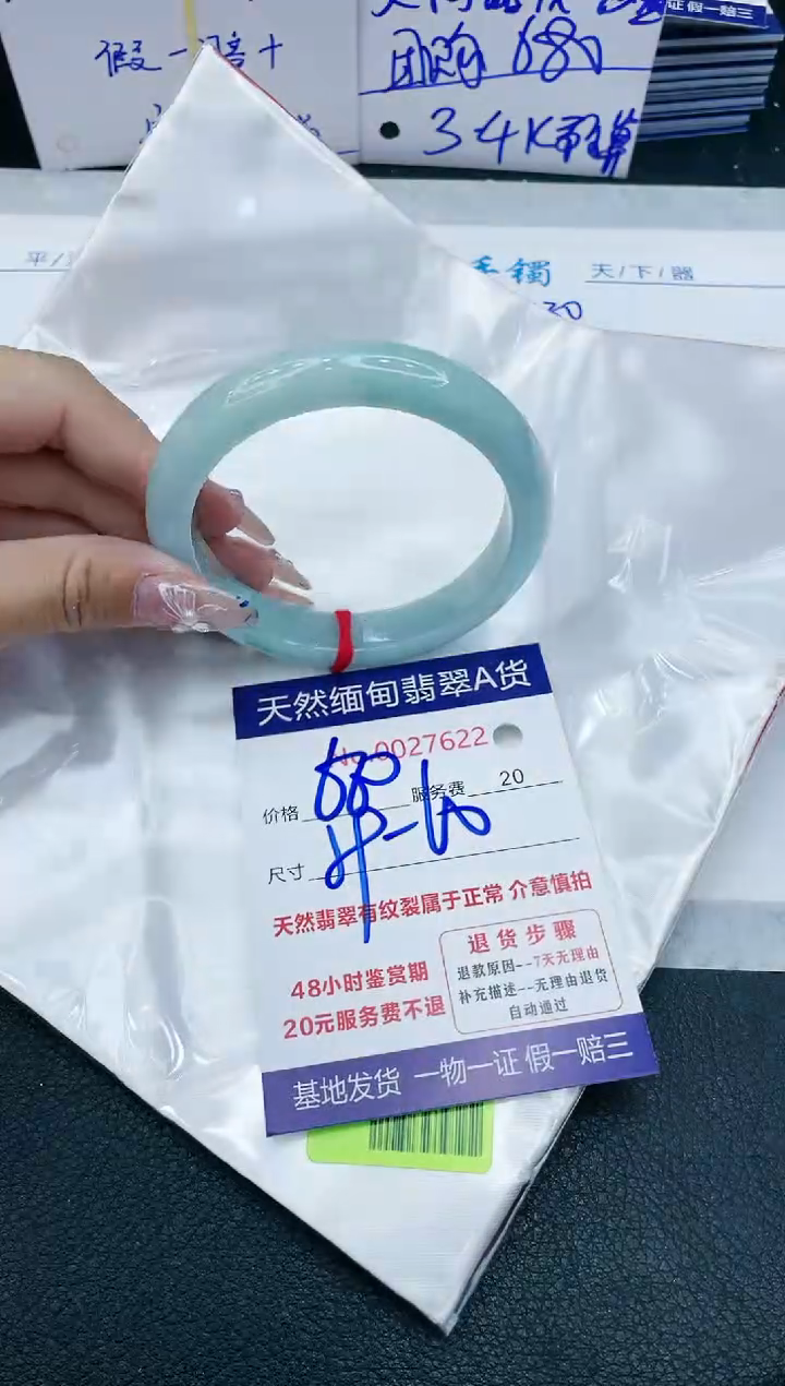 【闪购商品】翡翠手镯未镶嵌666666666