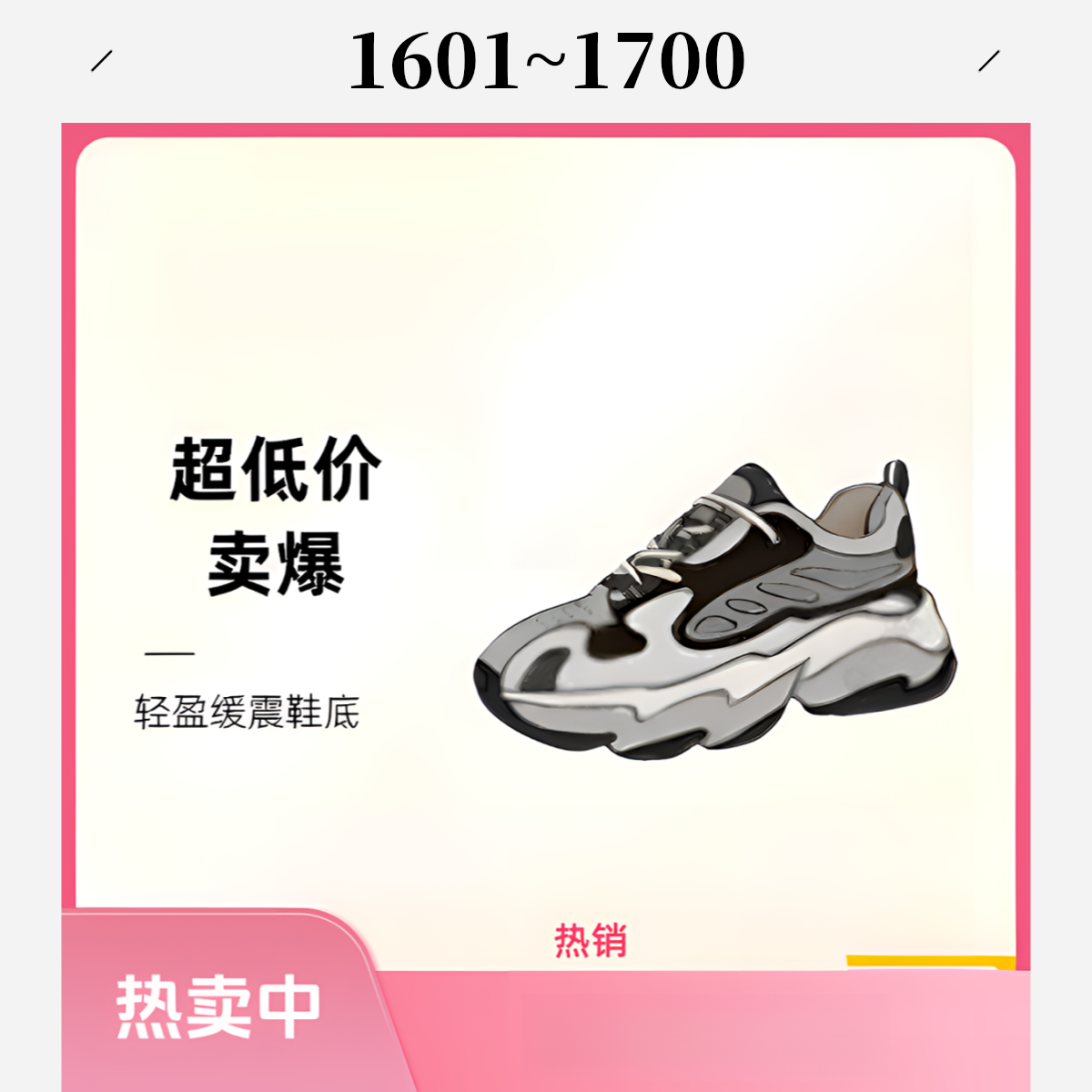 （1601~1700)青少年鞋透气跑鞋篮球鞋户外鞋