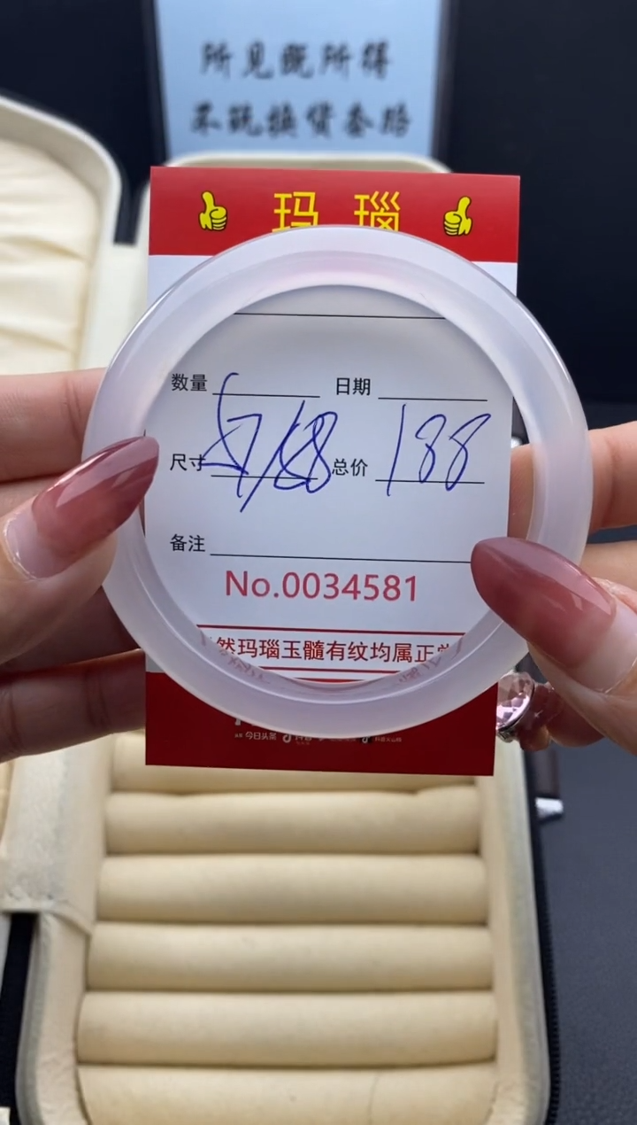 【闪购商品】玛瑙/玉髓手镯未镶嵌34581