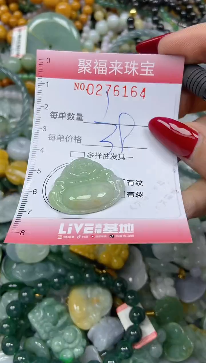 颈饰未镶嵌翡翠闪购0276164