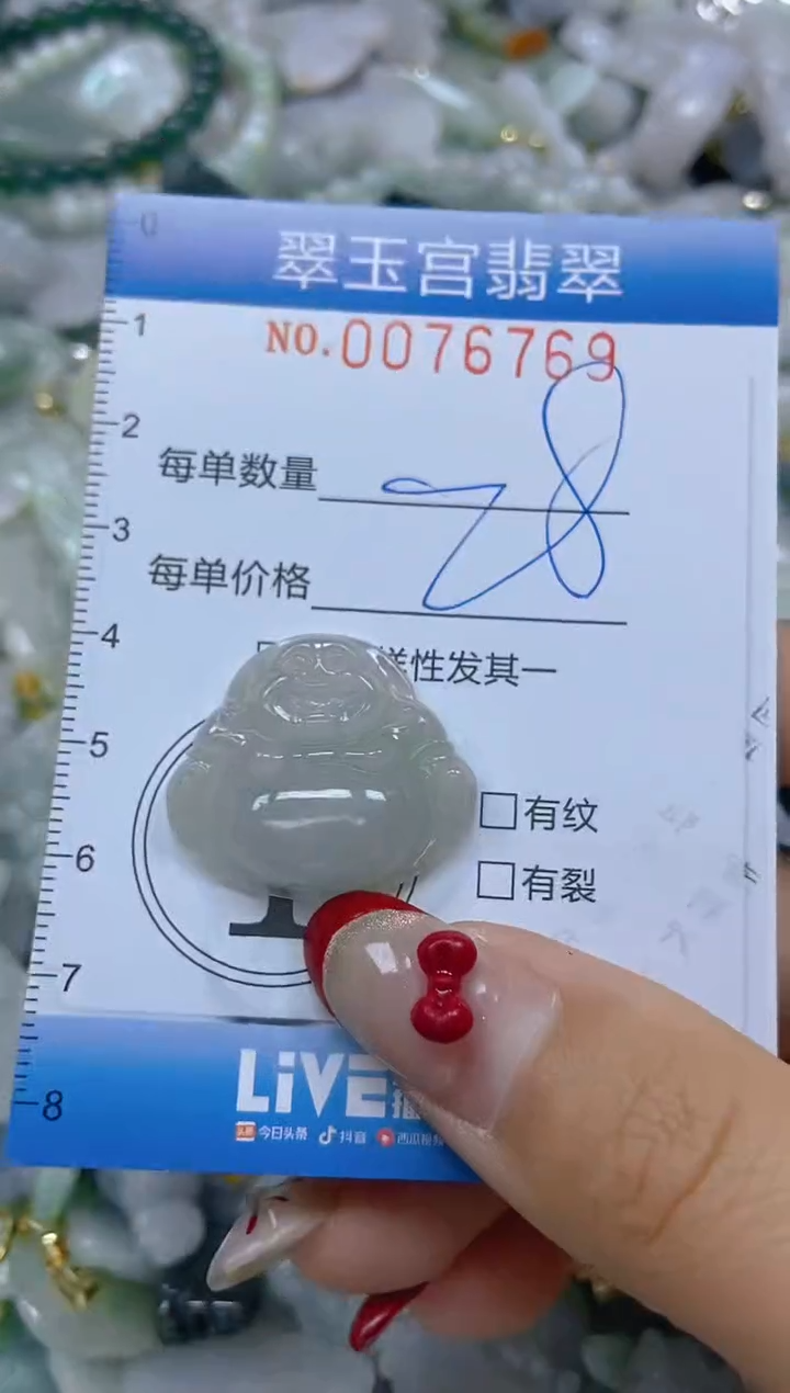 【闪购商品】翡翠颈饰未镶嵌闪购0076769