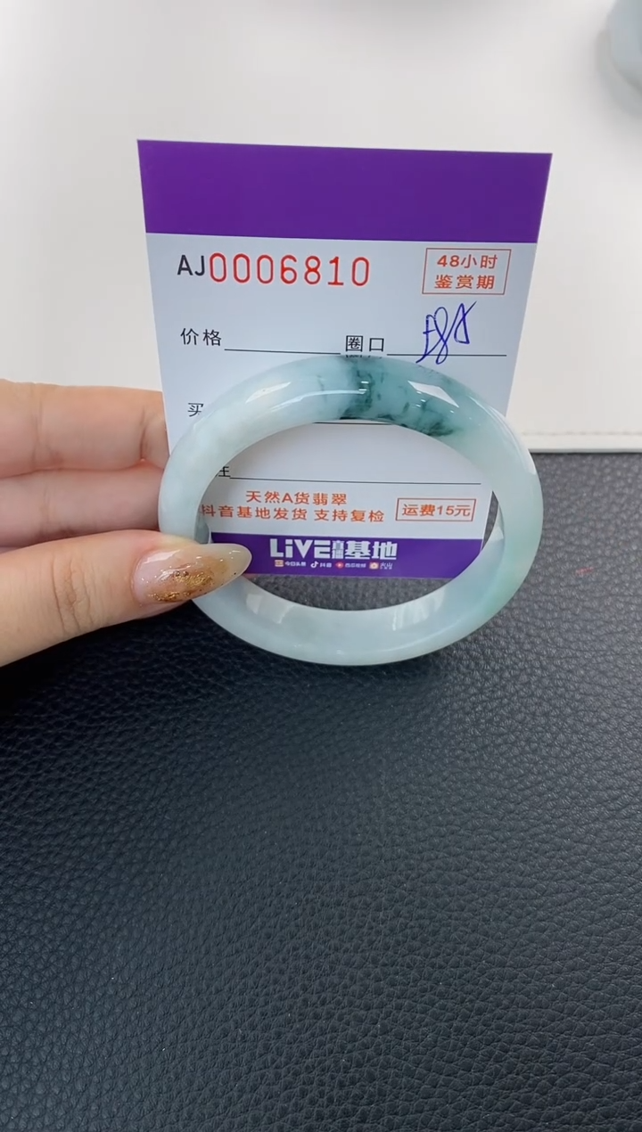 未镶嵌手镯翡翠天然A货翡翠