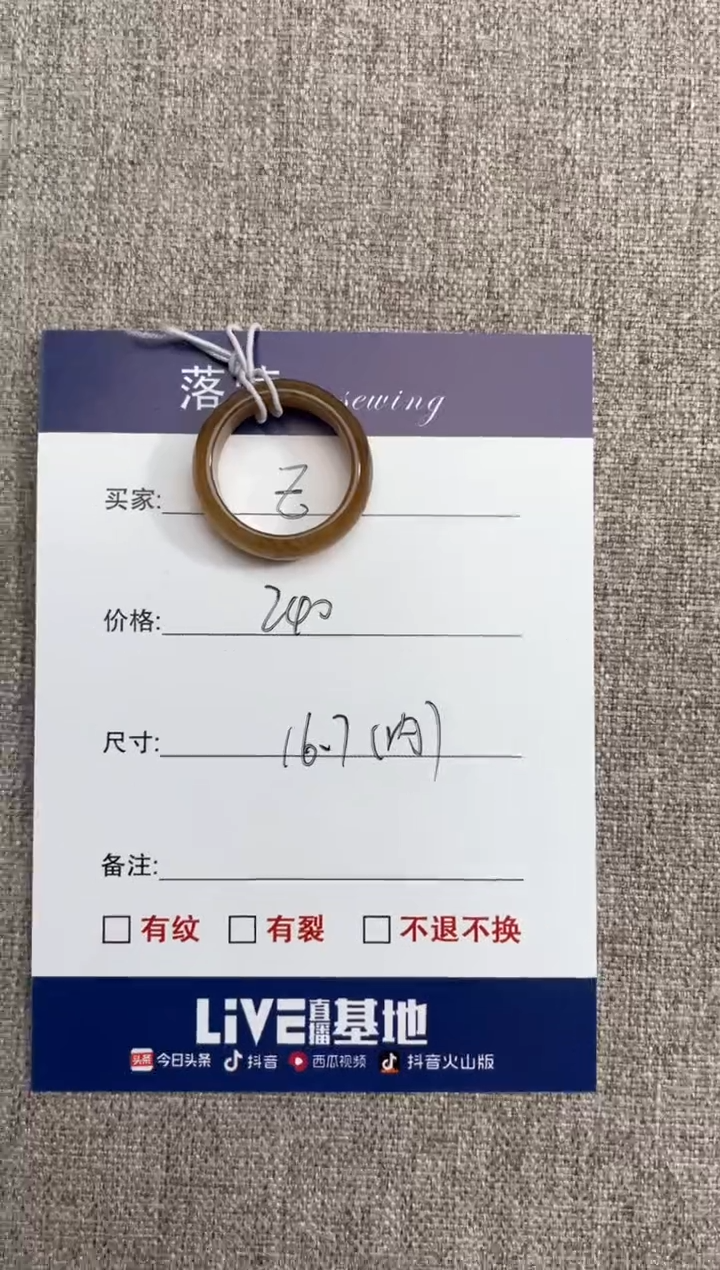 【闪购商品】和田玉（糖玉）戒指未镶嵌1