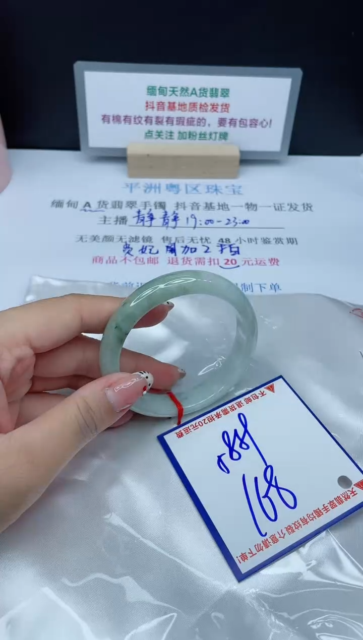 【闪购商品】翡翠手镯未镶嵌我