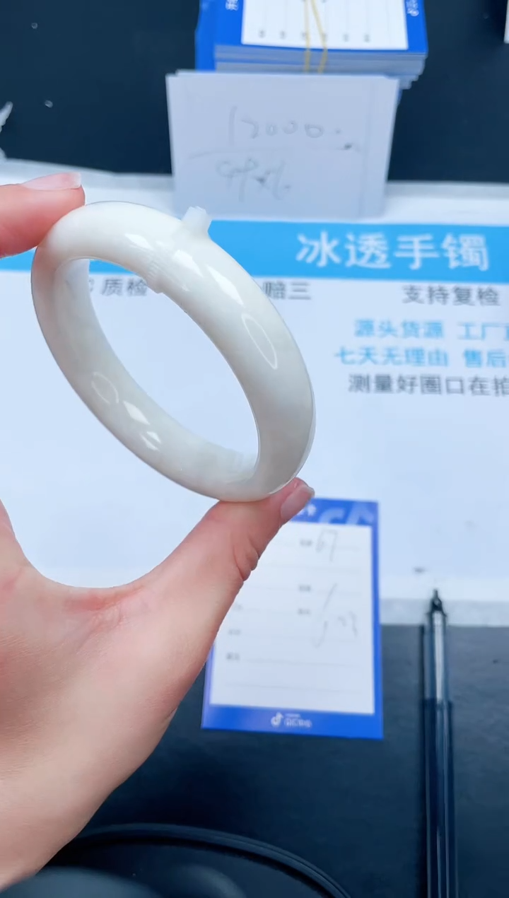 【闪购商品】和田玉手镯未镶嵌67-60.3