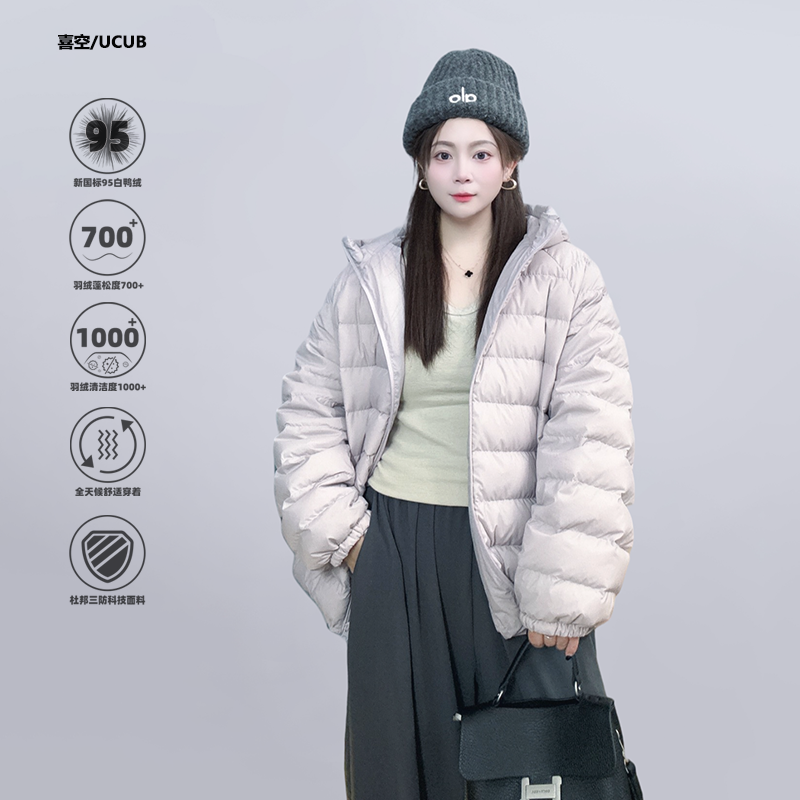 喜空/UCUB新款95%白鸭绒大码羽绒服女短款轻薄连帽休闲百搭老钱风