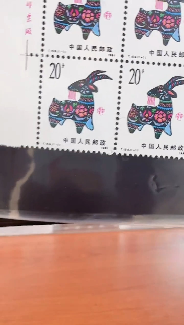 一轮生肖羊四方联