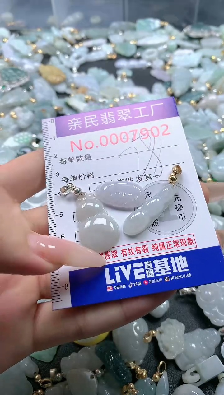 【闪购商品】翡翠吊坠(不含链)未镶嵌7902