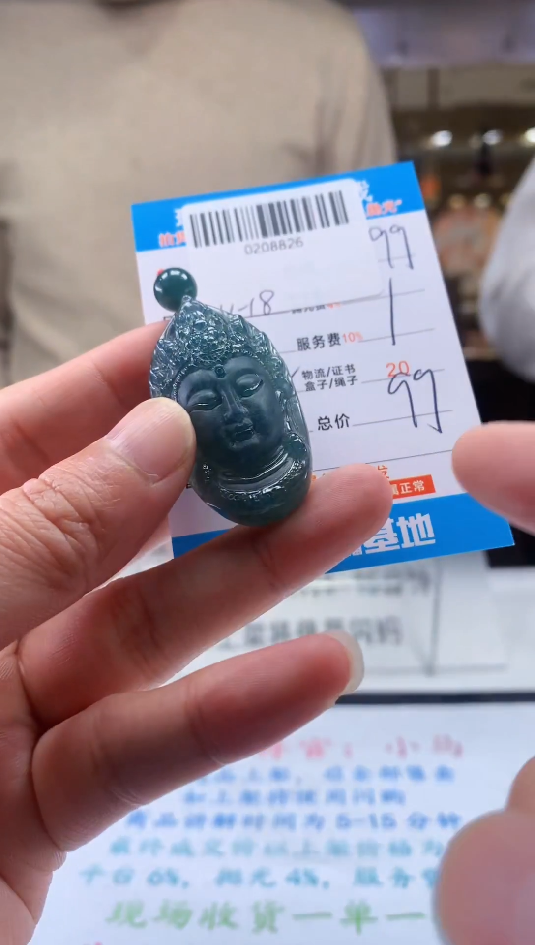 颈饰未镶嵌翡翠天然翡翠A货拍一发一