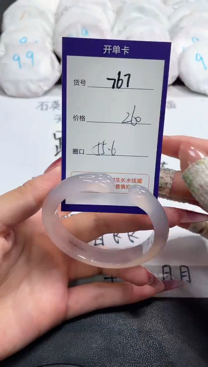 【闪购商品】玛瑙/玉髓手镯未镶嵌767