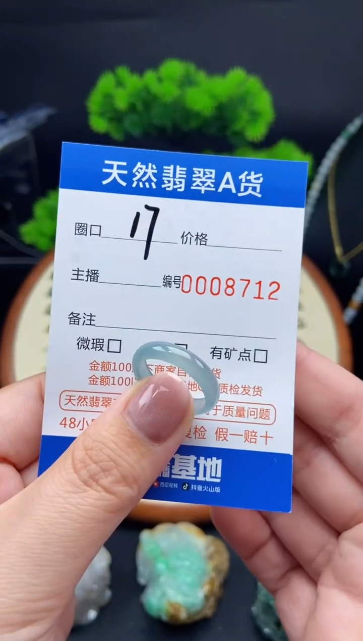 【闪购商品】翡翠未镶嵌戒指戒圈