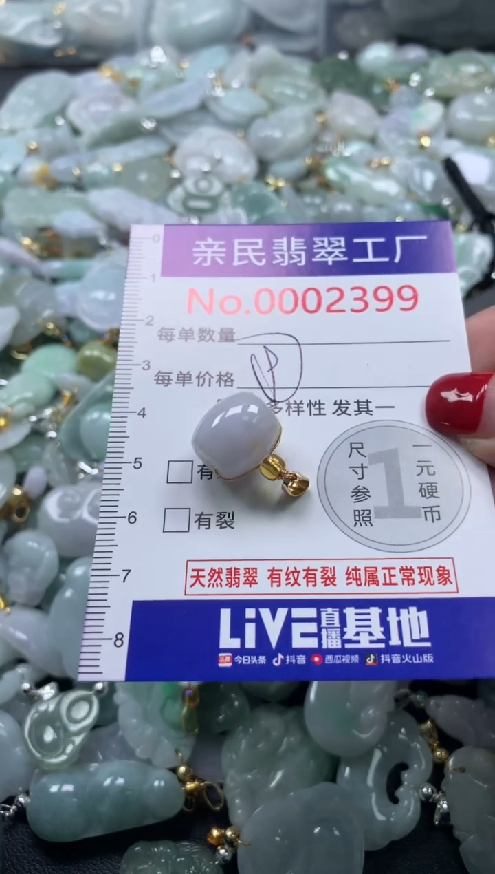 吊坠(不含链)未镶嵌翡翠2399