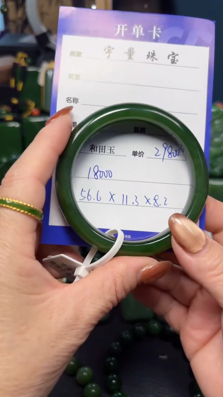 【闪购商品】和田玉（碧玉）手镯未镶嵌1