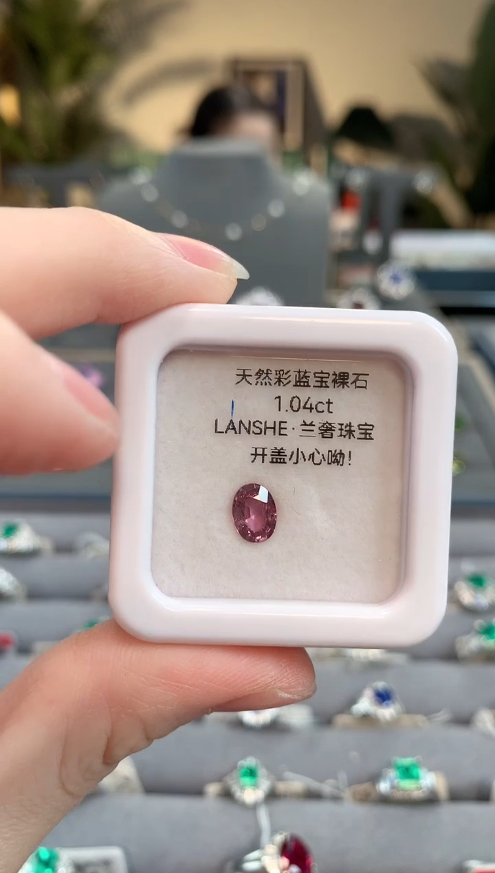 【闪购商品】彩色蓝宝石裸石未镶嵌1.04ct
