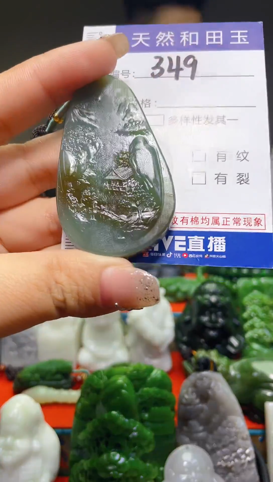 颈饰未镶嵌和田玉349