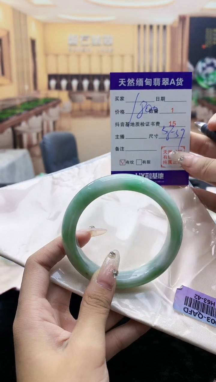 【闪购商品】翡翠手镯未镶嵌      H63-42