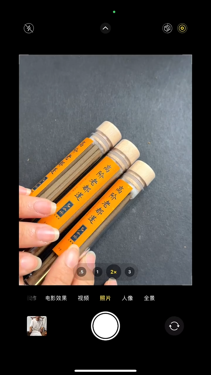 高阶老都蓬方条香2管（10克/管）