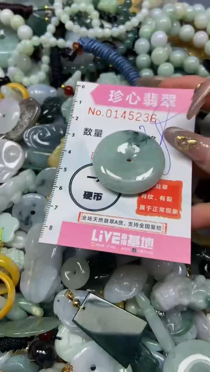 【闪购商品】翡翠颈饰未镶嵌闪购0145236