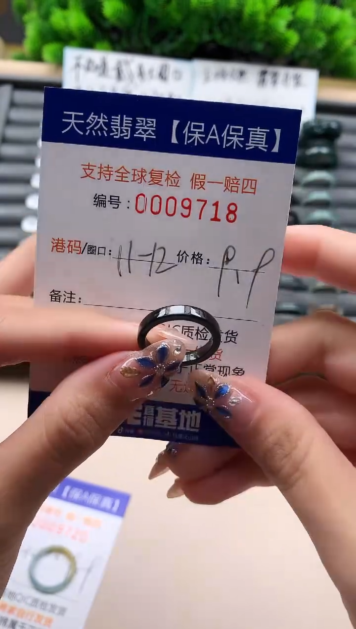 未镶嵌戒指翡翠天然  9718