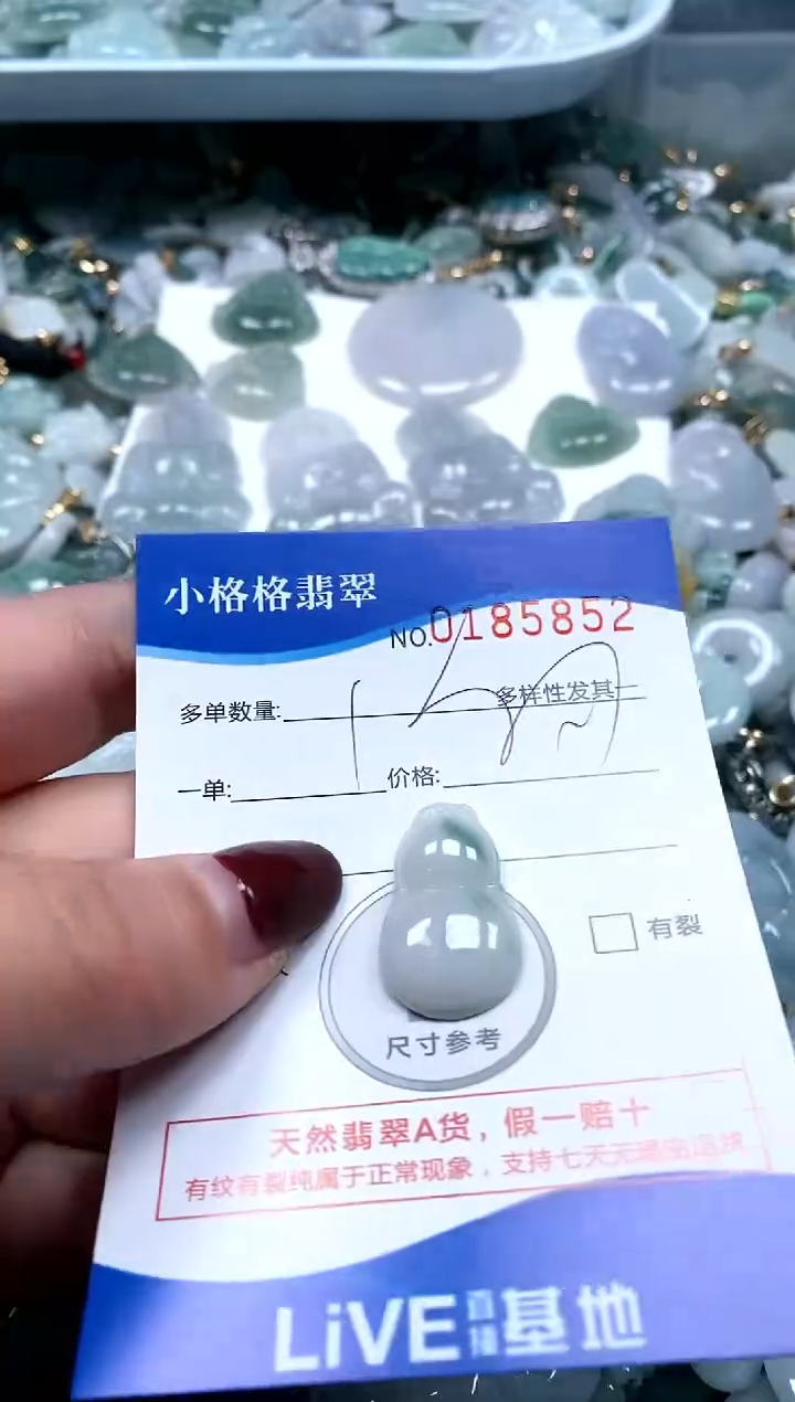 【闪购商品】翡翠颈饰未镶嵌闪购商品0185852