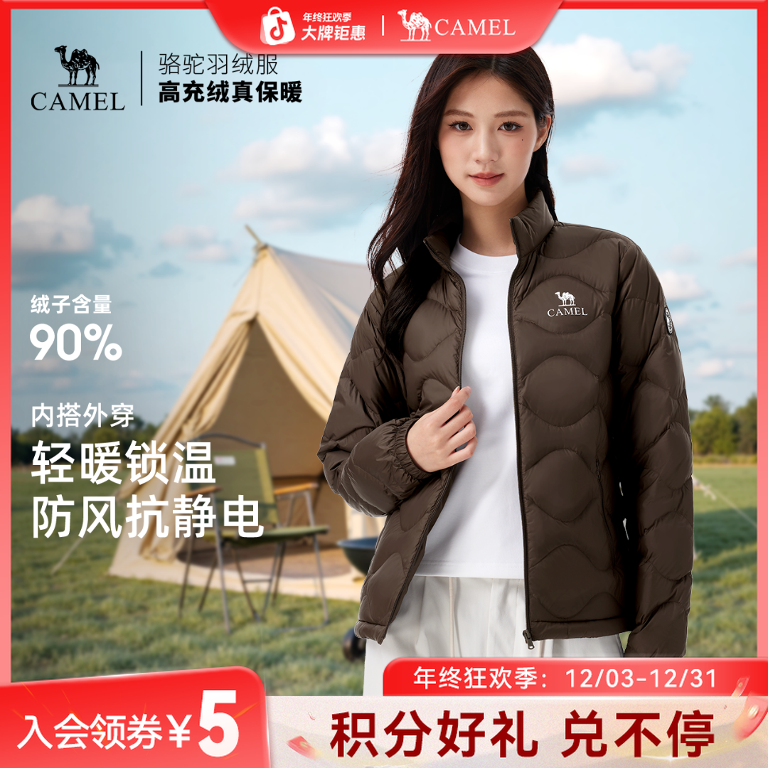 【可露丽】骆驼2025初秋云感轻薄羽绒服情侣马卡龙葫芦绗缝立领外套