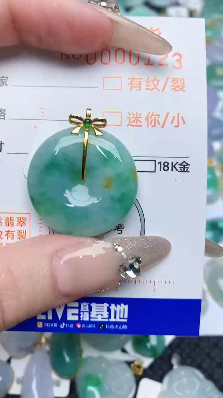 【闪购商品】翡翠颈饰18K金镶嵌876786876