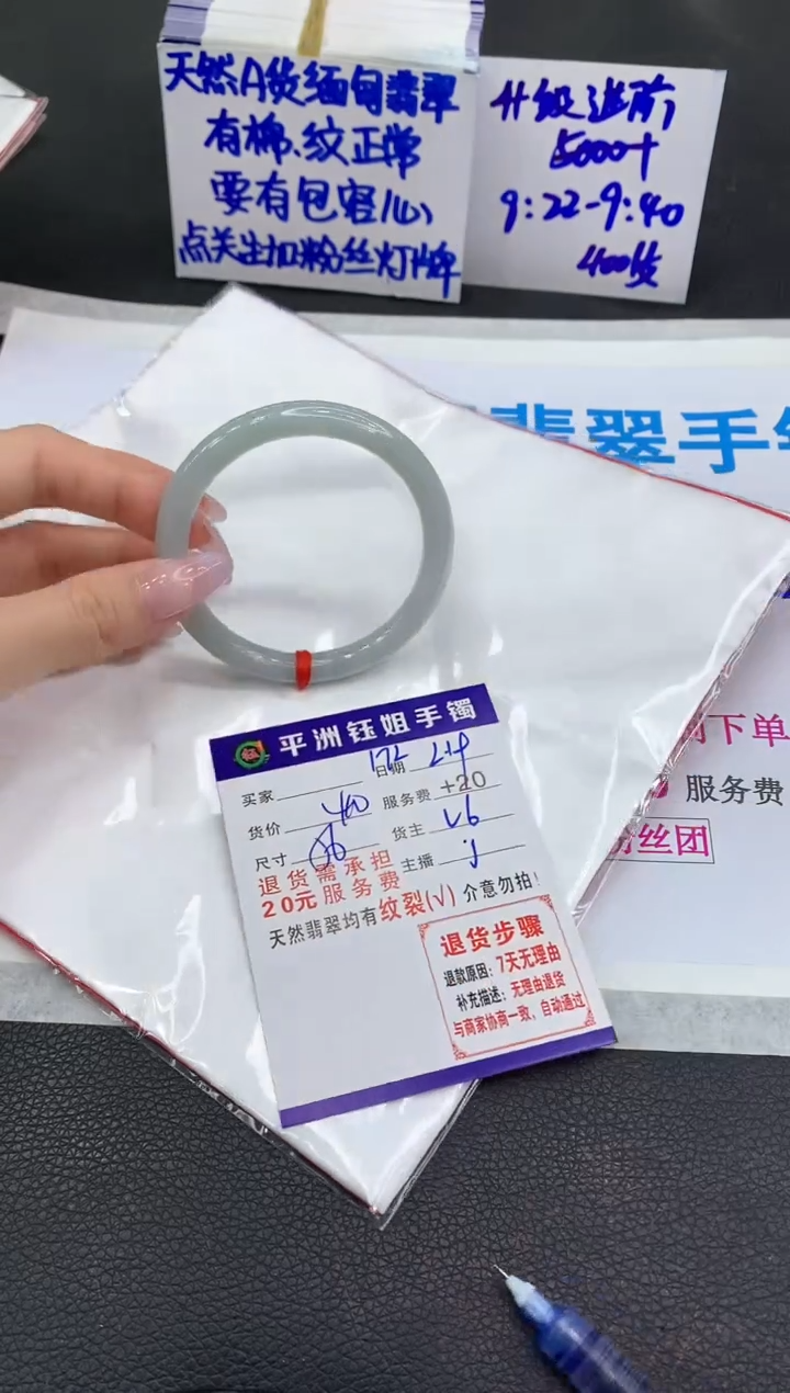 【闪购商品】翡翠手镯未镶嵌111111111