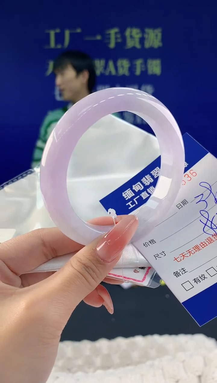 【闪购商品】翡翠手镯未镶嵌36天然A货翡翠