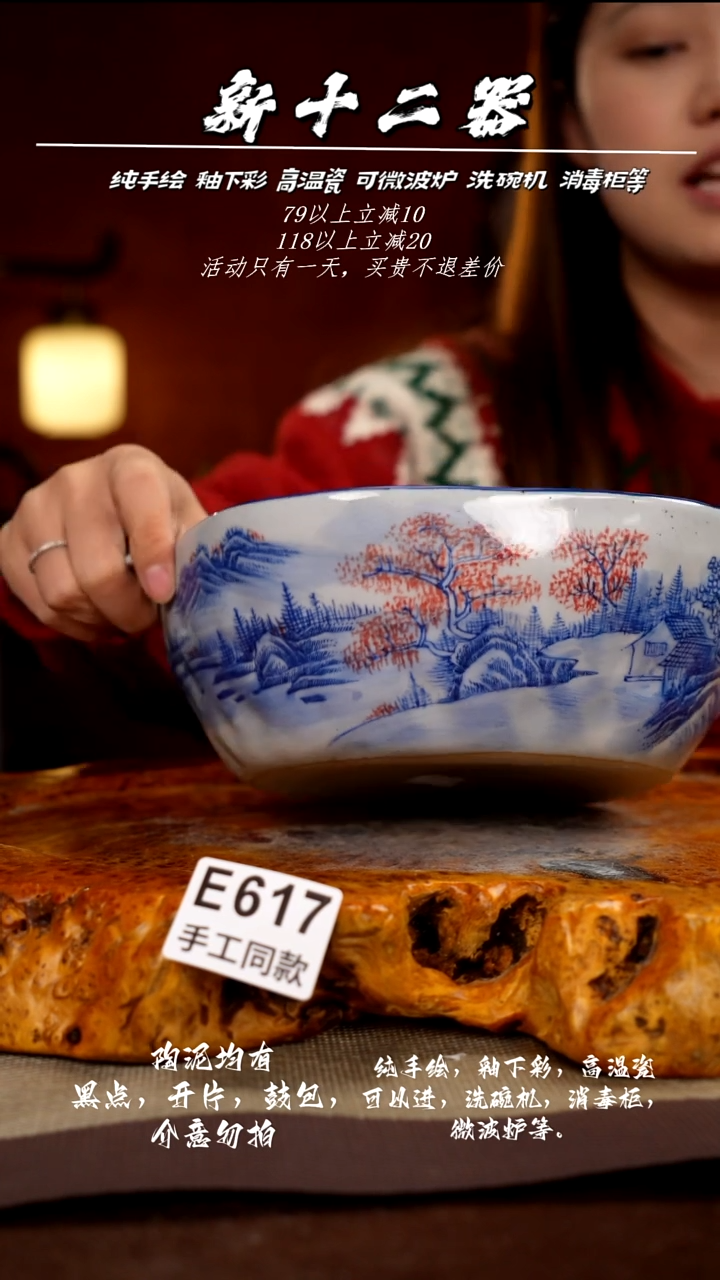 E617新十二器瓷器