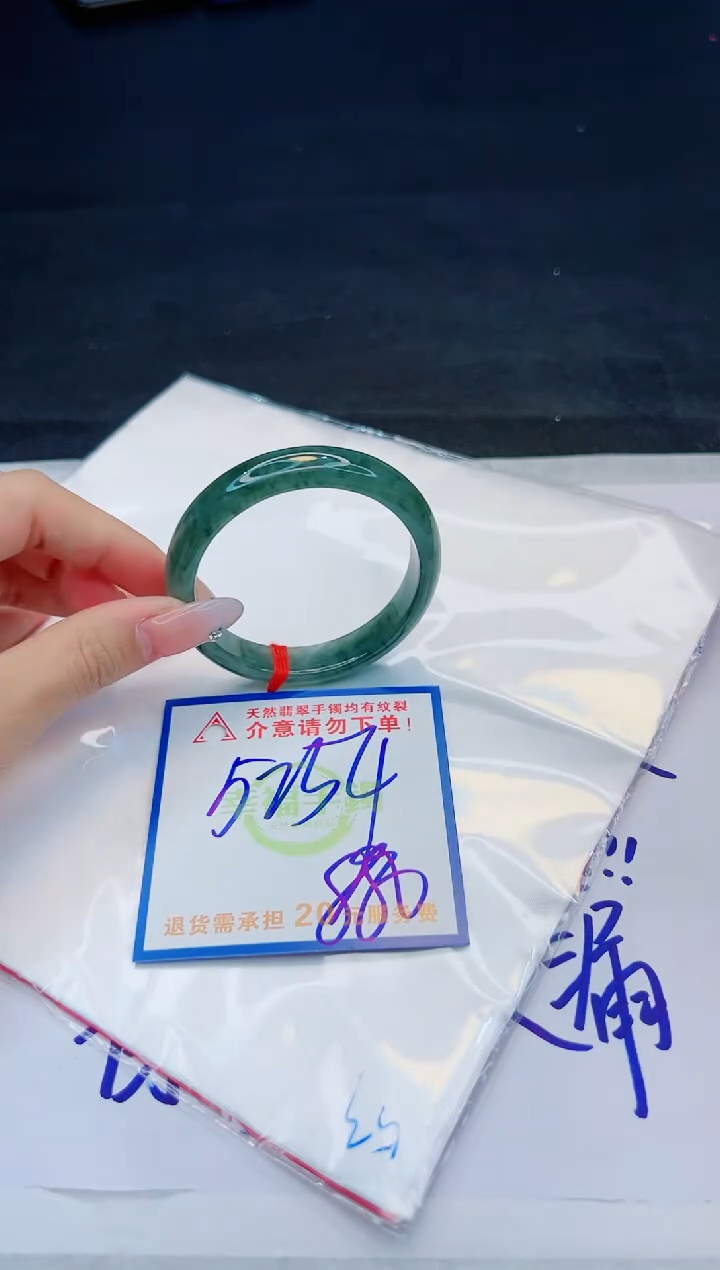 【闪购商品】翡翠手镯未镶嵌，质检证书图片色彩偏黑白