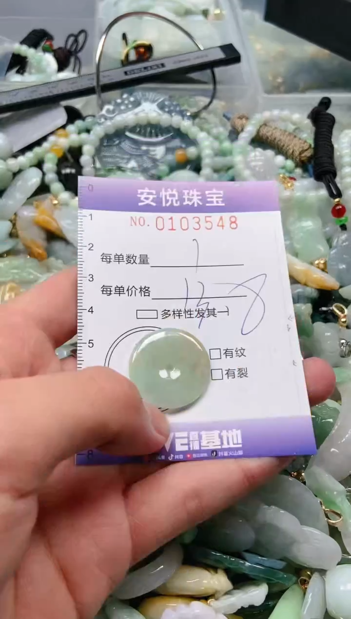 【闪购商品】翡翠颈饰未镶嵌闪购0103548