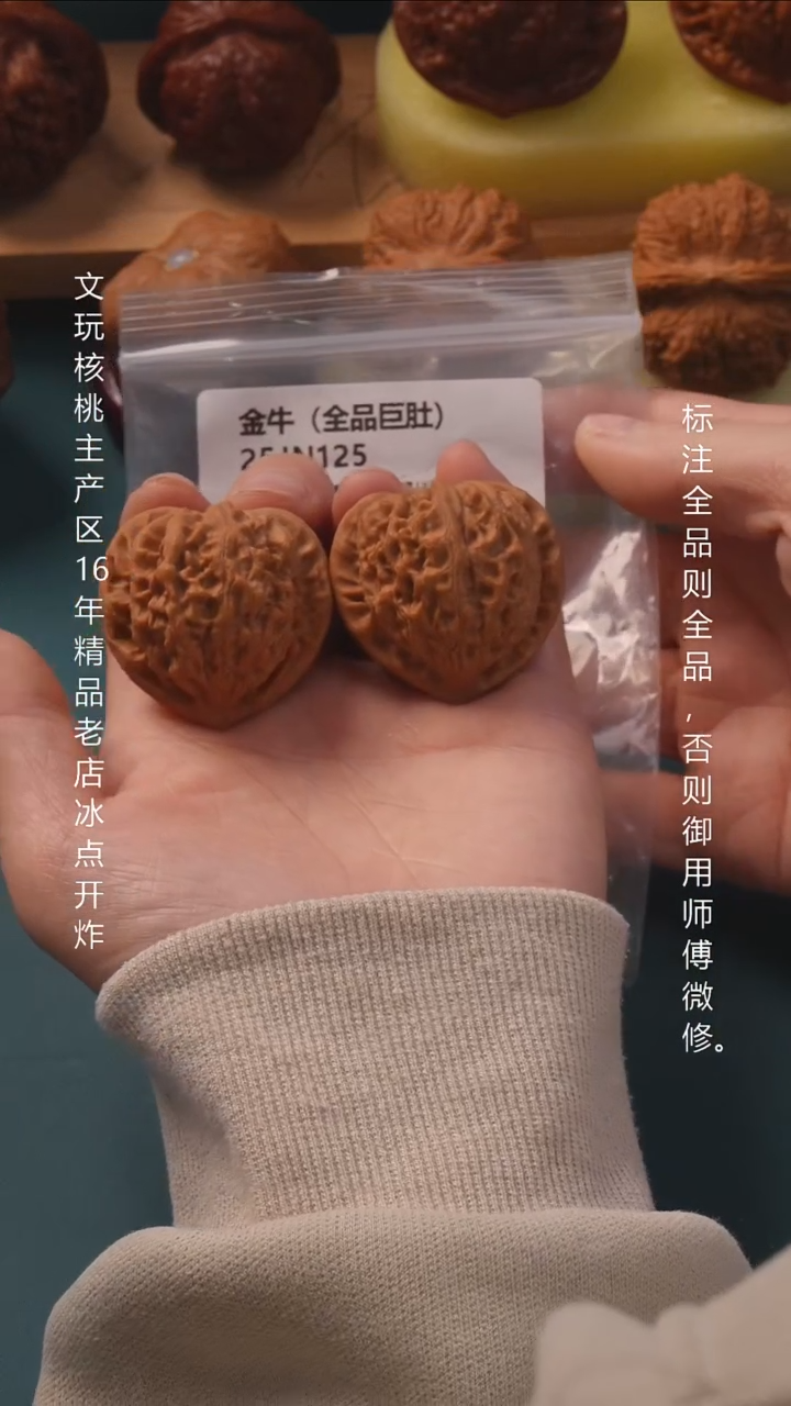 吊坠文玩核桃38.5金牛全品6号