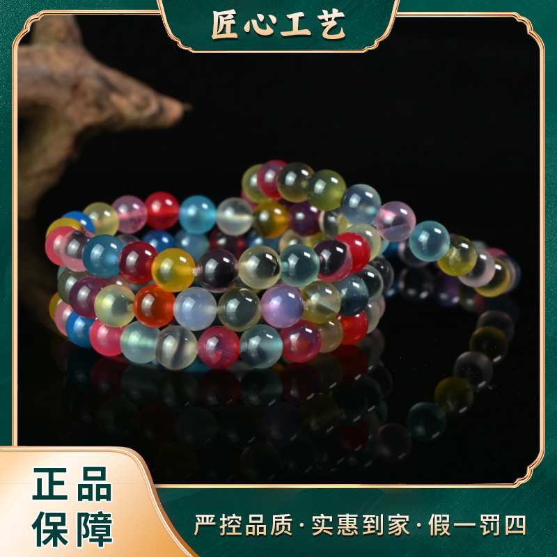 【山河珠宝】MS2909-精美七彩缝与铭株玛瑙手串-多样性只发一件