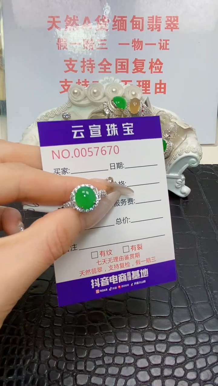 银S925镶嵌戒指翡翠/7670