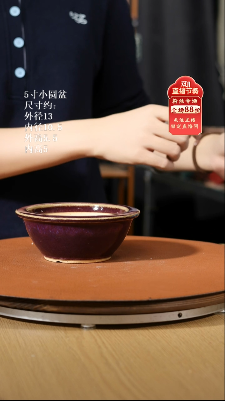 【石湾花盆】5寸小圆盆058