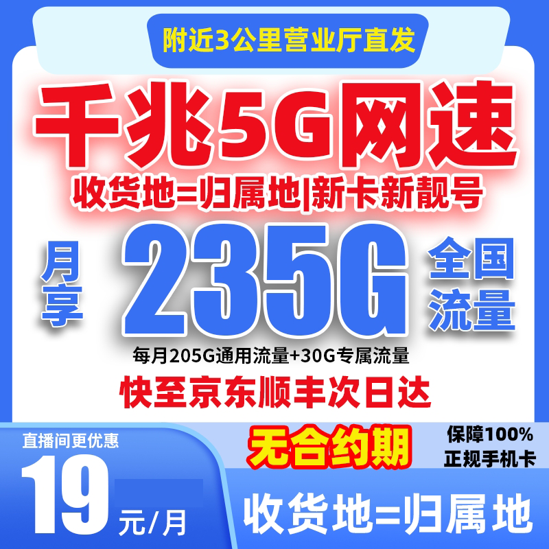 本地号码流量卡不限速手机卡电话卡全国通用不限速本地归属地ZB-4