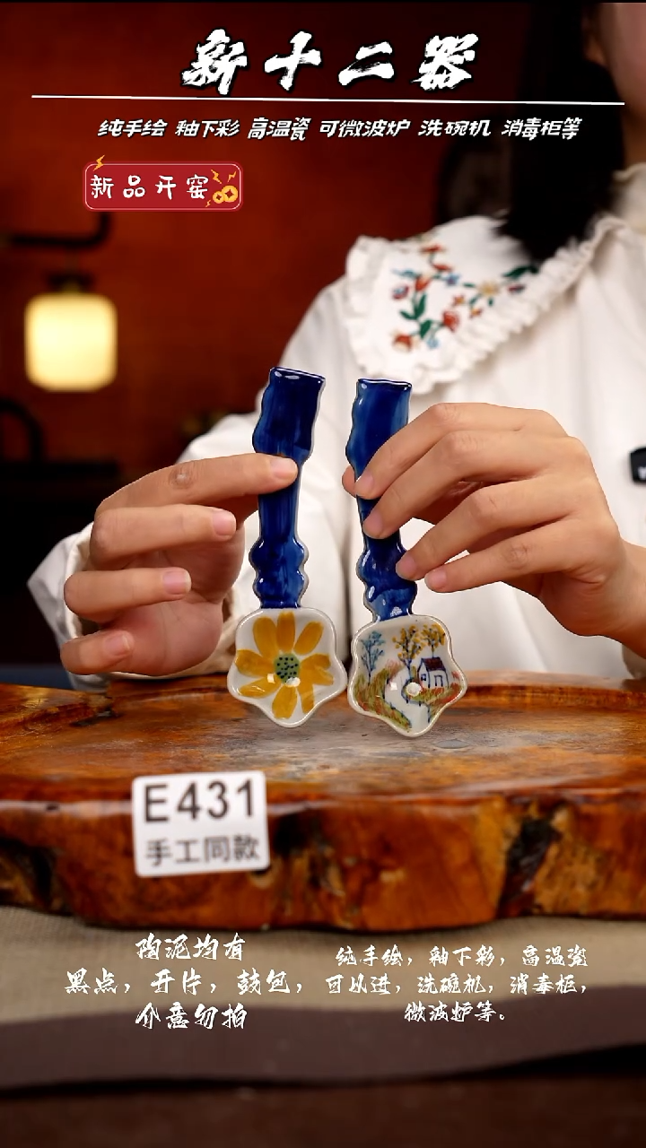 其他E431X2新十二器瓷器