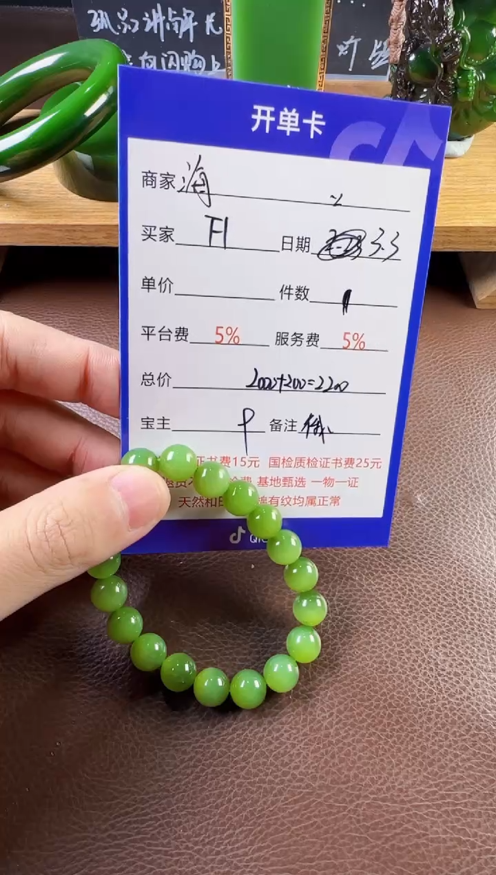 【闪购商品】和田玉挂件未镶嵌手串