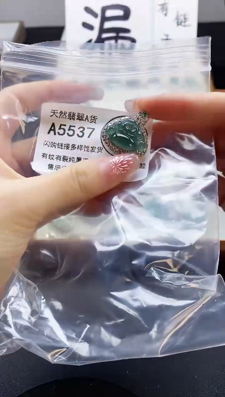 【闪购商品】翡翠吊坠(赠链)未镶嵌天然翡翠A货8888