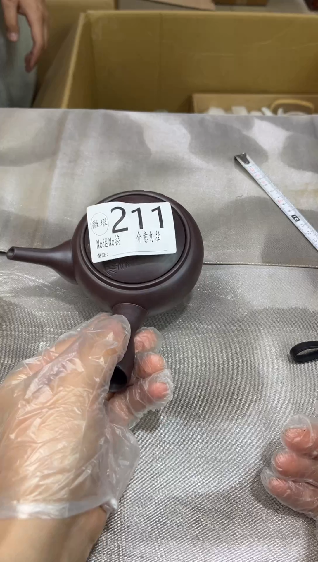 坚*默认瑕疵退货自理211